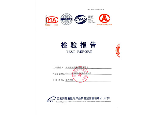 檢驗(yàn)報(bào)告