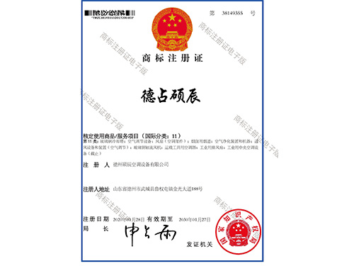 商標(biāo)注冊(cè)證