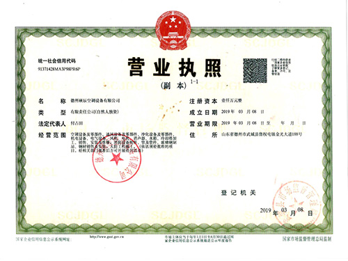 營(yíng)業(yè)執(zhí)照